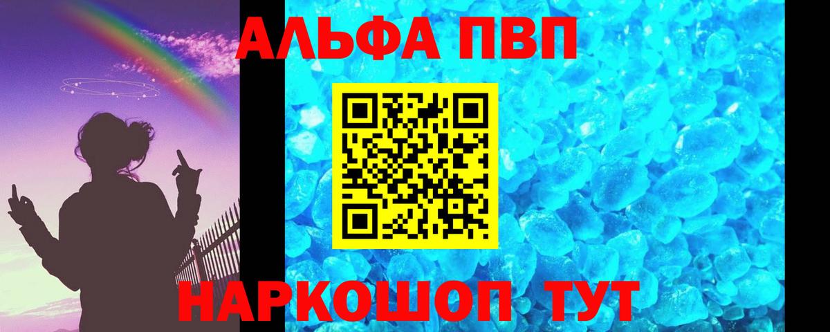 APVP Crystall Электрогорск