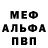 Метамфетамин Methamphetamine Mr Kubik