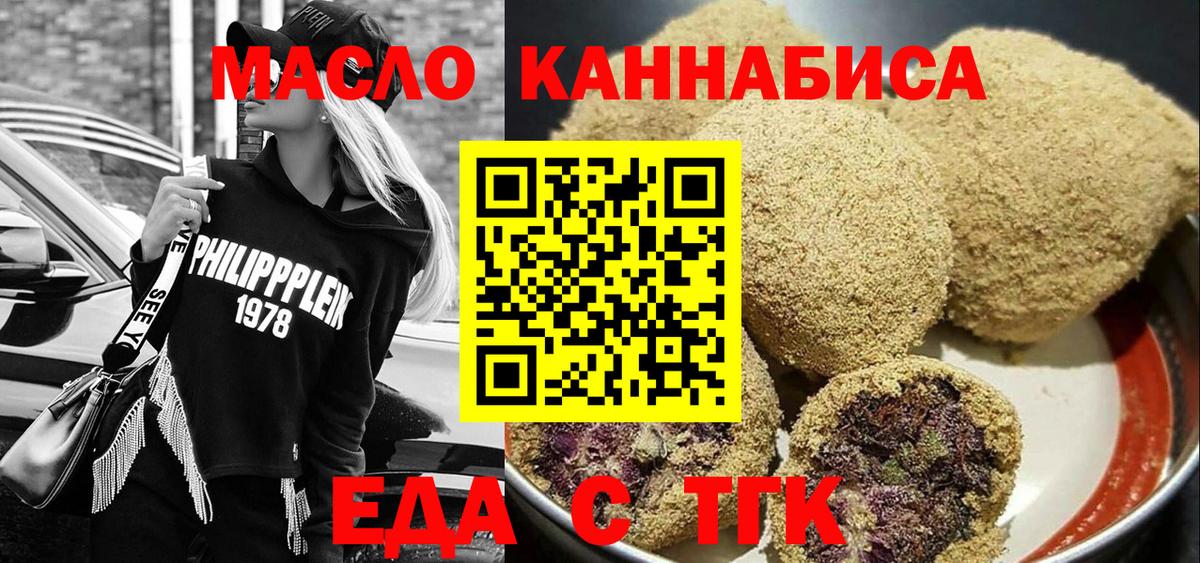 Электрогорск  Canna-Cookies конопля  Вход с VPN 