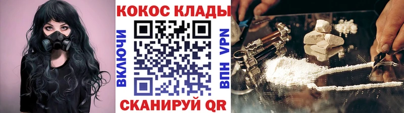 Кокаин VHQ  Электрогорск 