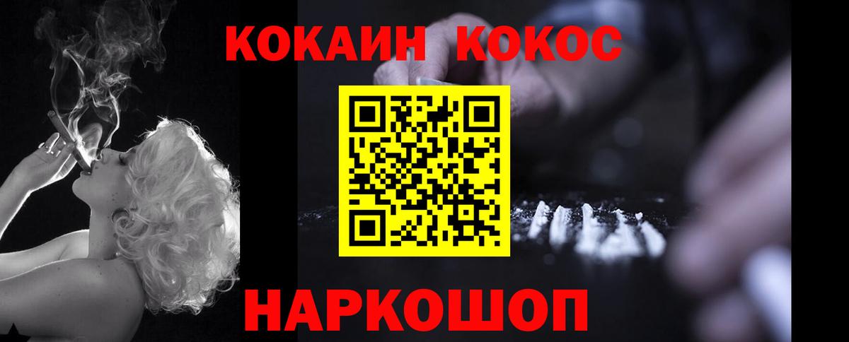 Электрогорск  Cocaine FishScale  COCAIN  Вход с VPN  COCAIN 97% 