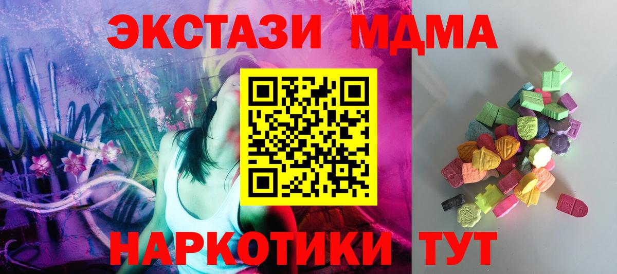 Электрогорск  ЭКСТАЗИ  Вход с VPN  ЭКСТАЗИ louis Vuitton  Ecstasy 250 мг 
