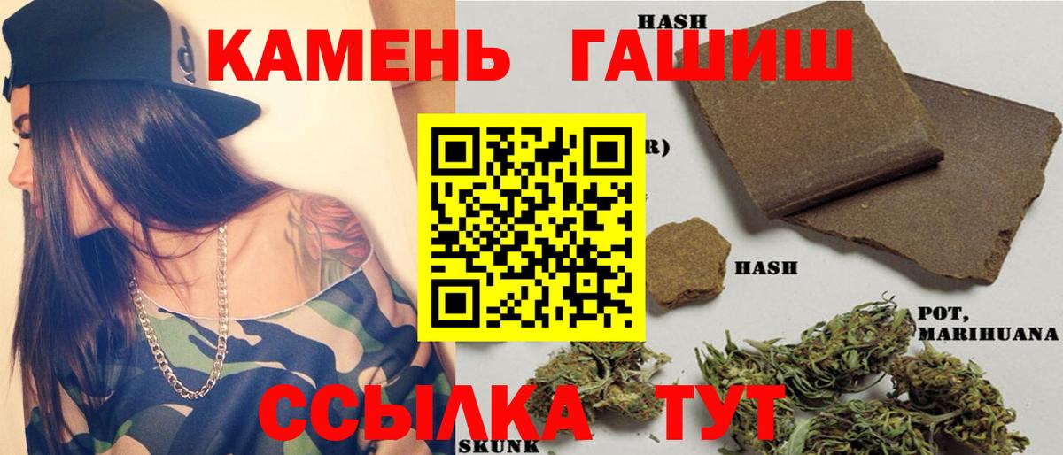 Гашиш Cannabis  ГАШИШ  Электрогорск  ГАШ хэш  Вход с VPN 