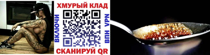 Героин гречка  блэк спрут зеркало  даркнет телеграм  Электрогорск 