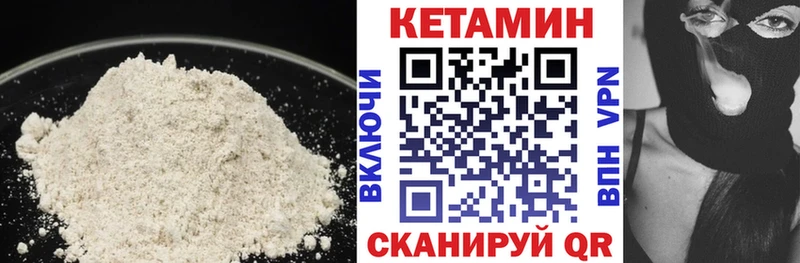 гидра   Электрогорск  Кетамин ketamine 
