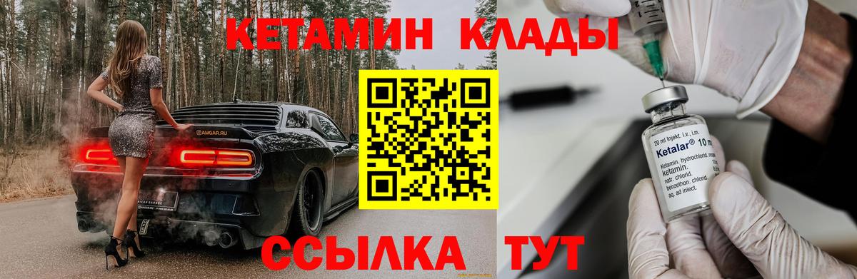 Электрогорск  КЕТАМИН VHQ  Вход с VPN  КЕТАМИН VHQ 