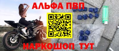 спайс Волжск