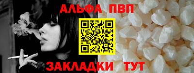 спайс Волжск