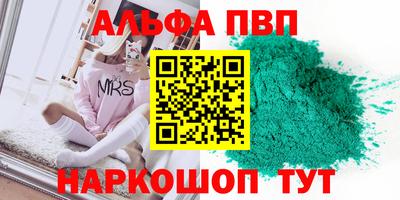 спайс Волжск