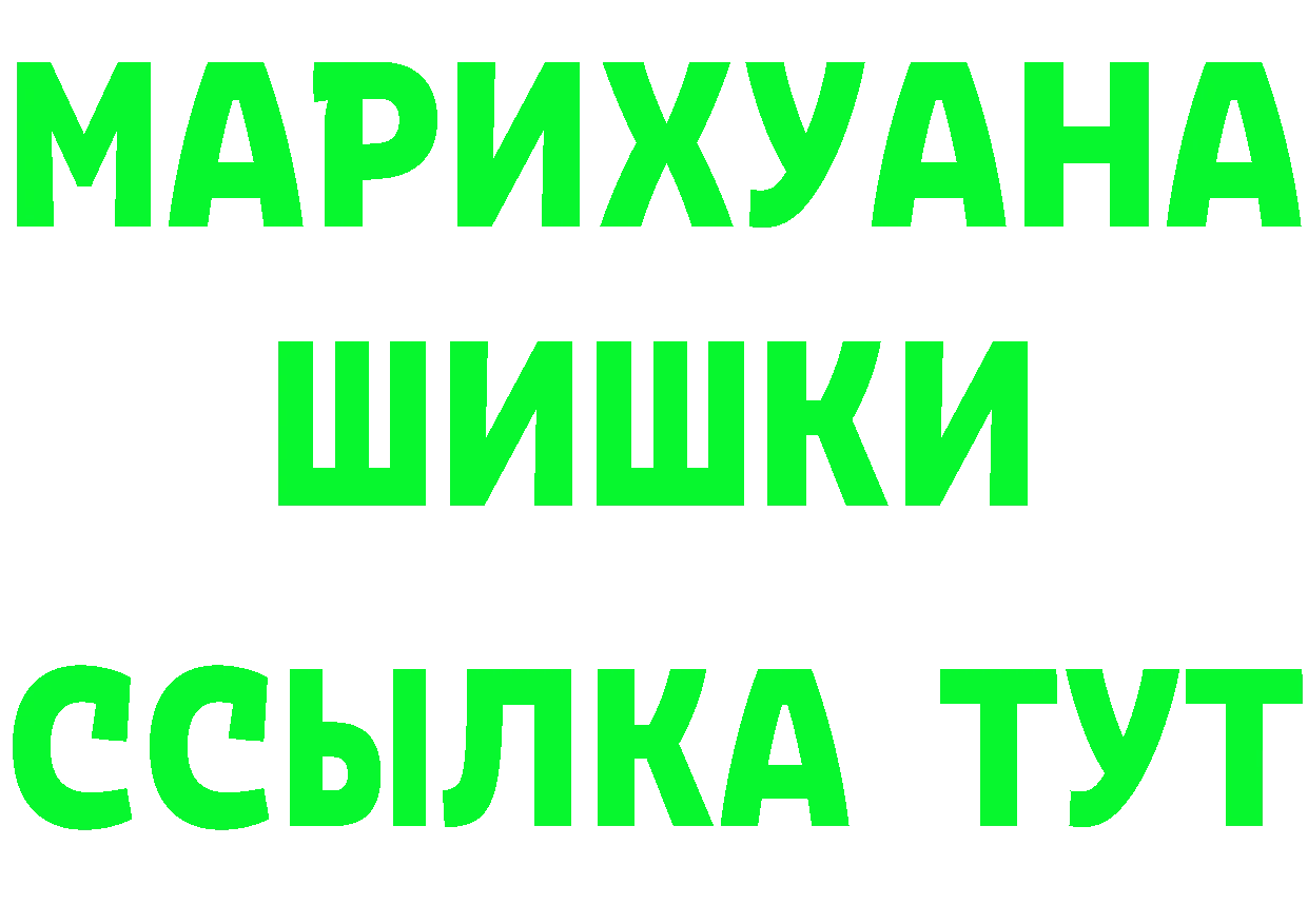 Бутират GHB ссылки площадка ОМГ ОМГ Электрогорск