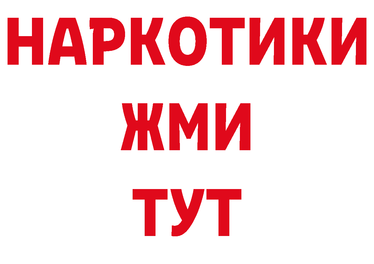 Кодеин напиток Lean (лин) ССЫЛКА нарко площадка мега Электрогорск