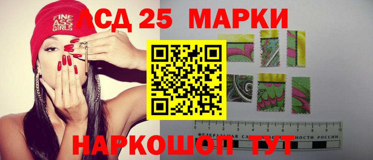 ЛСД экстази кислота Электрогорск