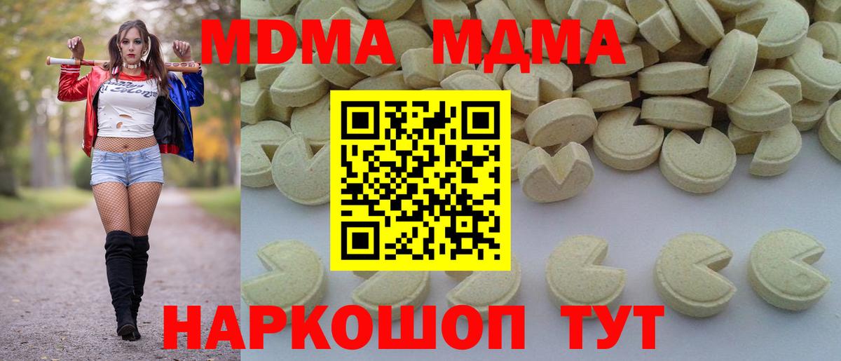 Электрогорск  MDMA  Вход с VPN  MDMA Molly 
