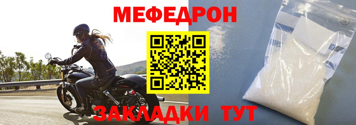 Меф мяу мяу мука Электрогорск