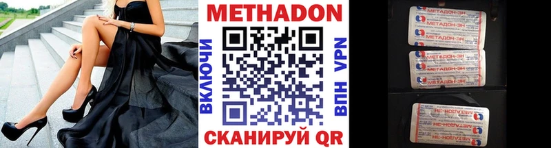 Метадон methadone  Электрогорск 