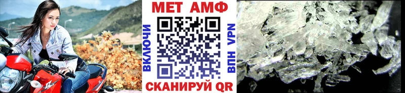 Метамфетамин винт  Электрогорск 