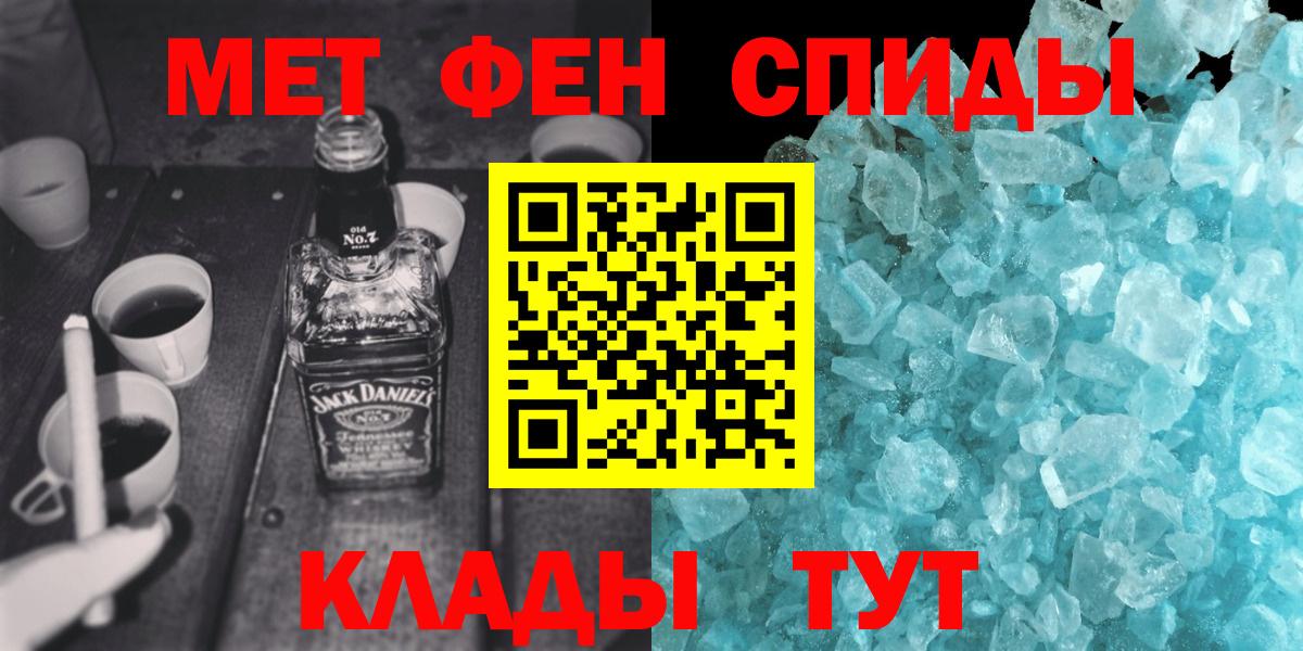Первитин  Первитин мет  Первитин мет  Вход с VPN  Электрогорск 