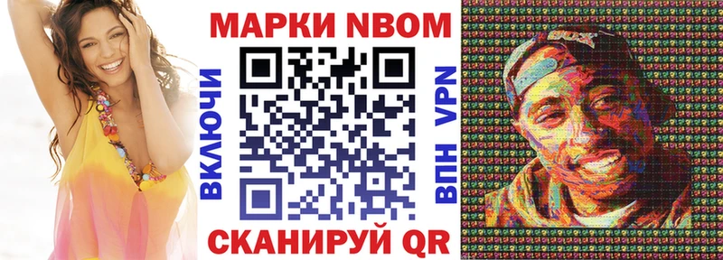 купить наркотики цена  Электрогорск  Марки NBOMe 1500мкг 