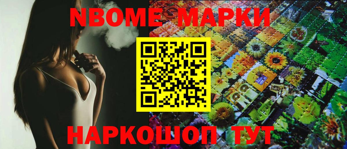 Электрогорск  Марки NBOMe 1,8мг  Марки N-bome  Вход с VPN 