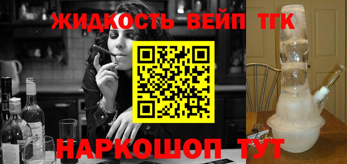 Электрогорск  Дистиллят ТГК концентрат  Вход с VPN  Дистиллят ТГК гашишное масло 