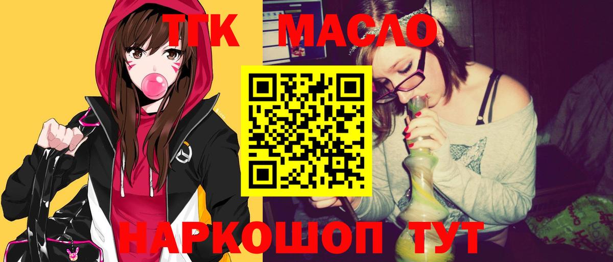 Дистиллят ТГК жижа Электрогорск